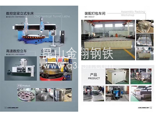 立式車床加工